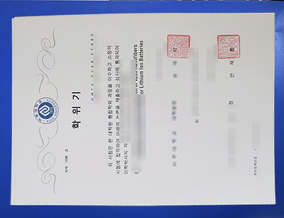 Ajou University Diploma