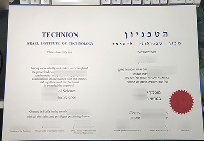 Technion Diploma