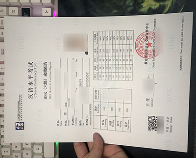 HSK Certificate