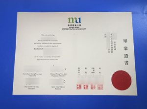 HKMU Diploma