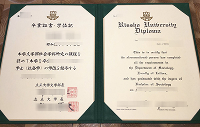 Fake Rissho University Diploma